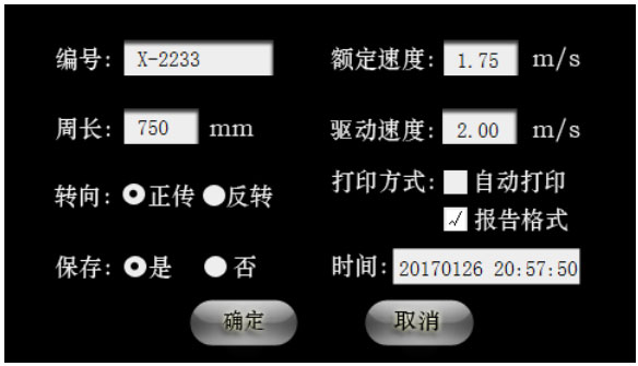 轉速或速度檢測儀器—限速器測試儀