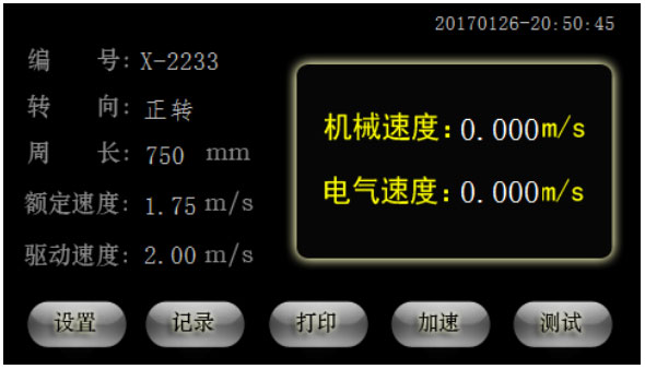 轉速或速度檢測儀器—限速器測試儀
