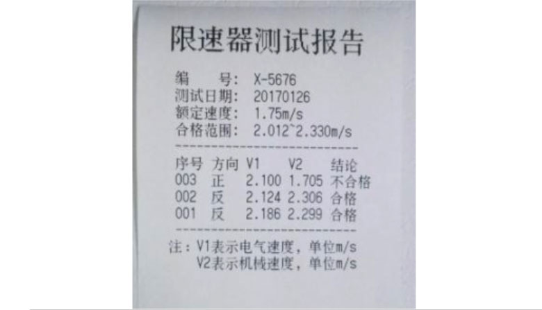 轉速或速度檢測儀器—限速器測試儀