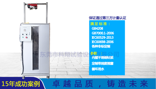 ipx1-8及ul淋雨試驗(yàn)機(jī)-KXT1318