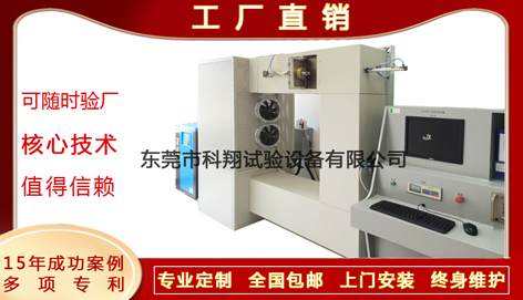 灑水噴頭動(dòng)態(tài)熱風(fēng)洞試驗(yàn)裝置-KXT4211A