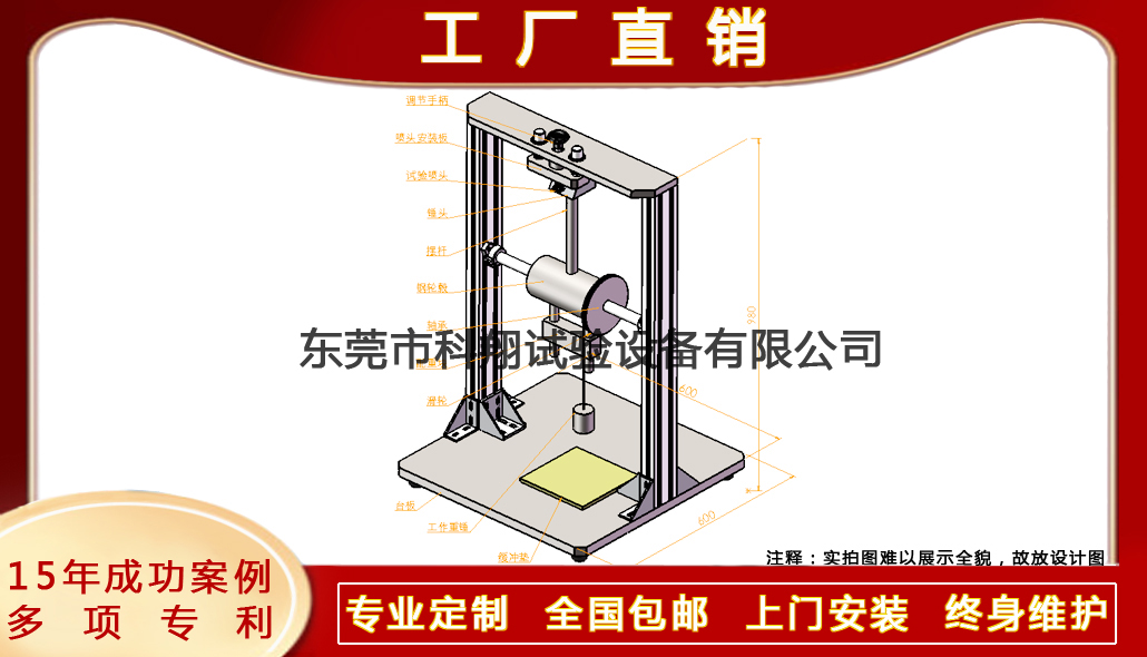 噴嘴耐沖擊試驗裝置-KXT4212