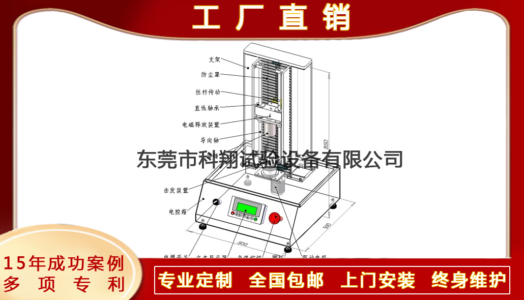 氣溶膠發生劑的撞擊感度試驗裝置-KXT4271
