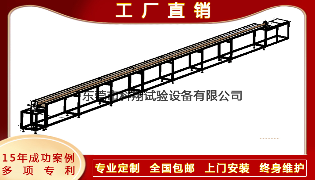 消防水帶延伸率、膨脹率及扭轉方向試驗裝置-KXT4224