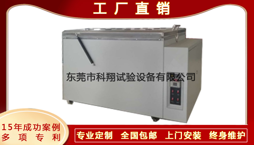 滅火器浸水試驗箱-KXT1640