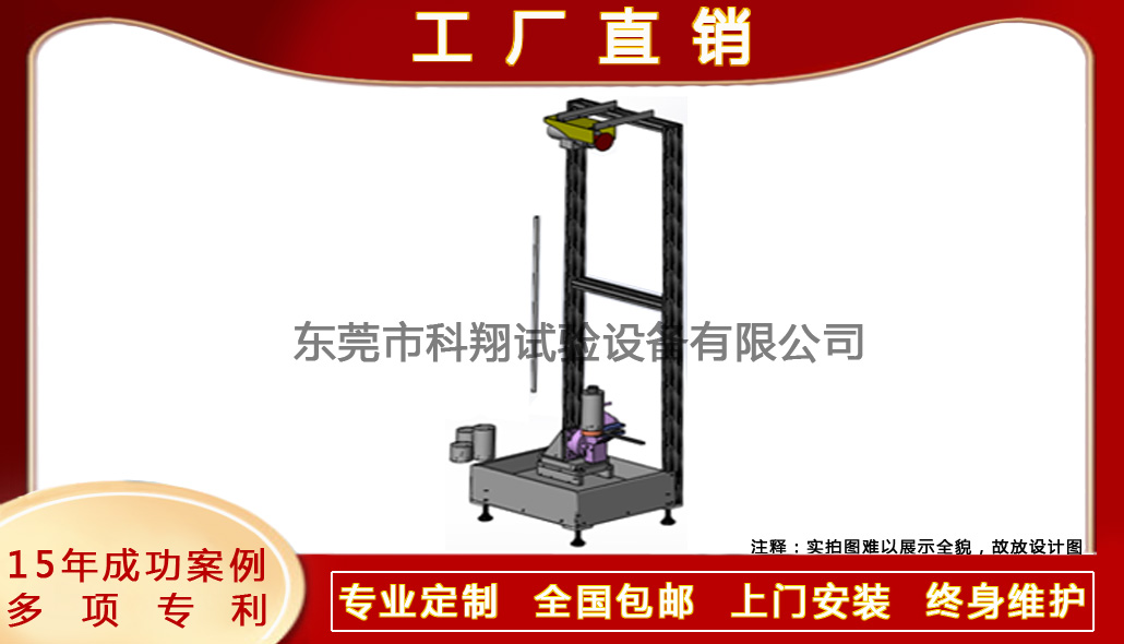 滅火器沖擊試驗臺-KXT4102A