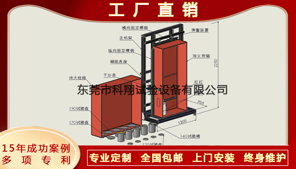 消火栓箱剛度試驗臺-KXT4294