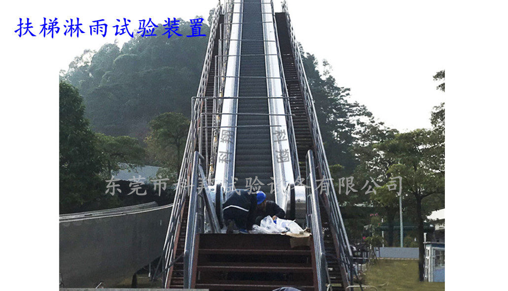 降雨等級模擬試驗裝置-KXT5841