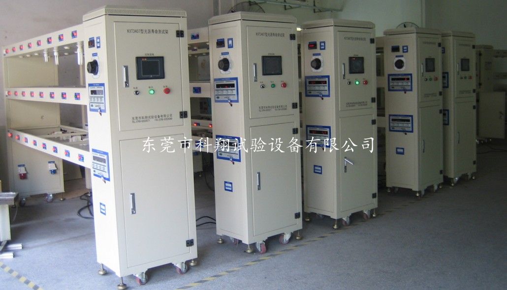 燈具老化測(cè)試架
