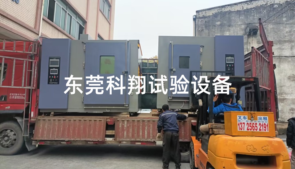 汽車燈雙溫區(qū)起霧試驗(yàn)箱
