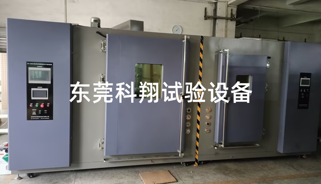 汽車燈雙溫區(qū)起霧試驗(yàn)箱