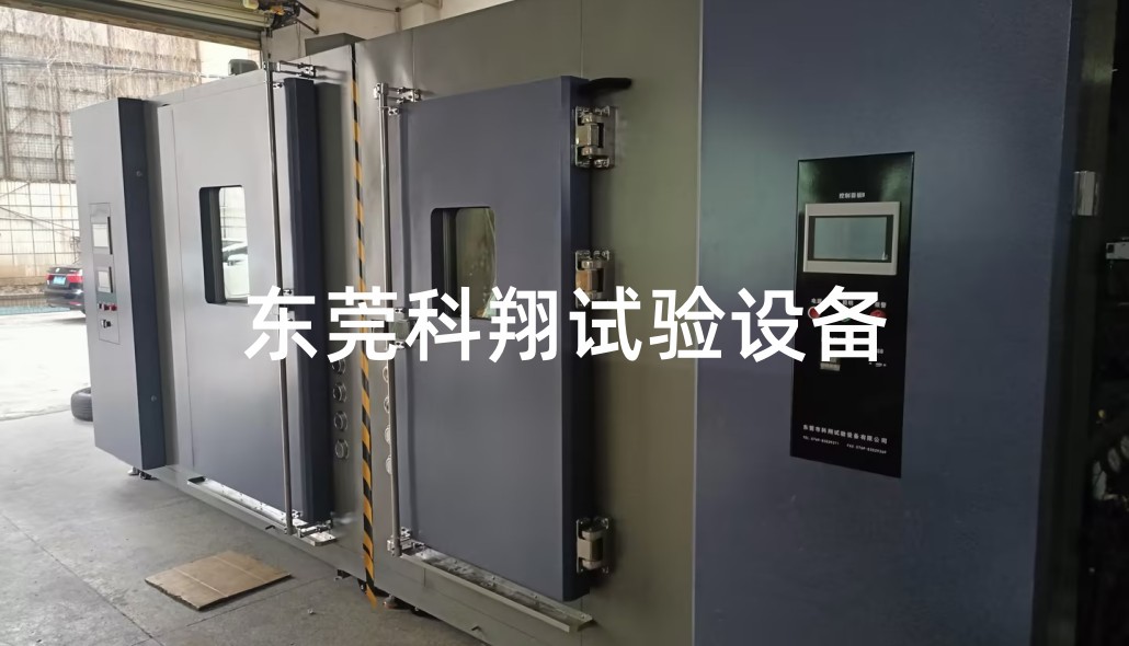 汽車燈雙溫區(qū)起霧試驗(yàn)箱