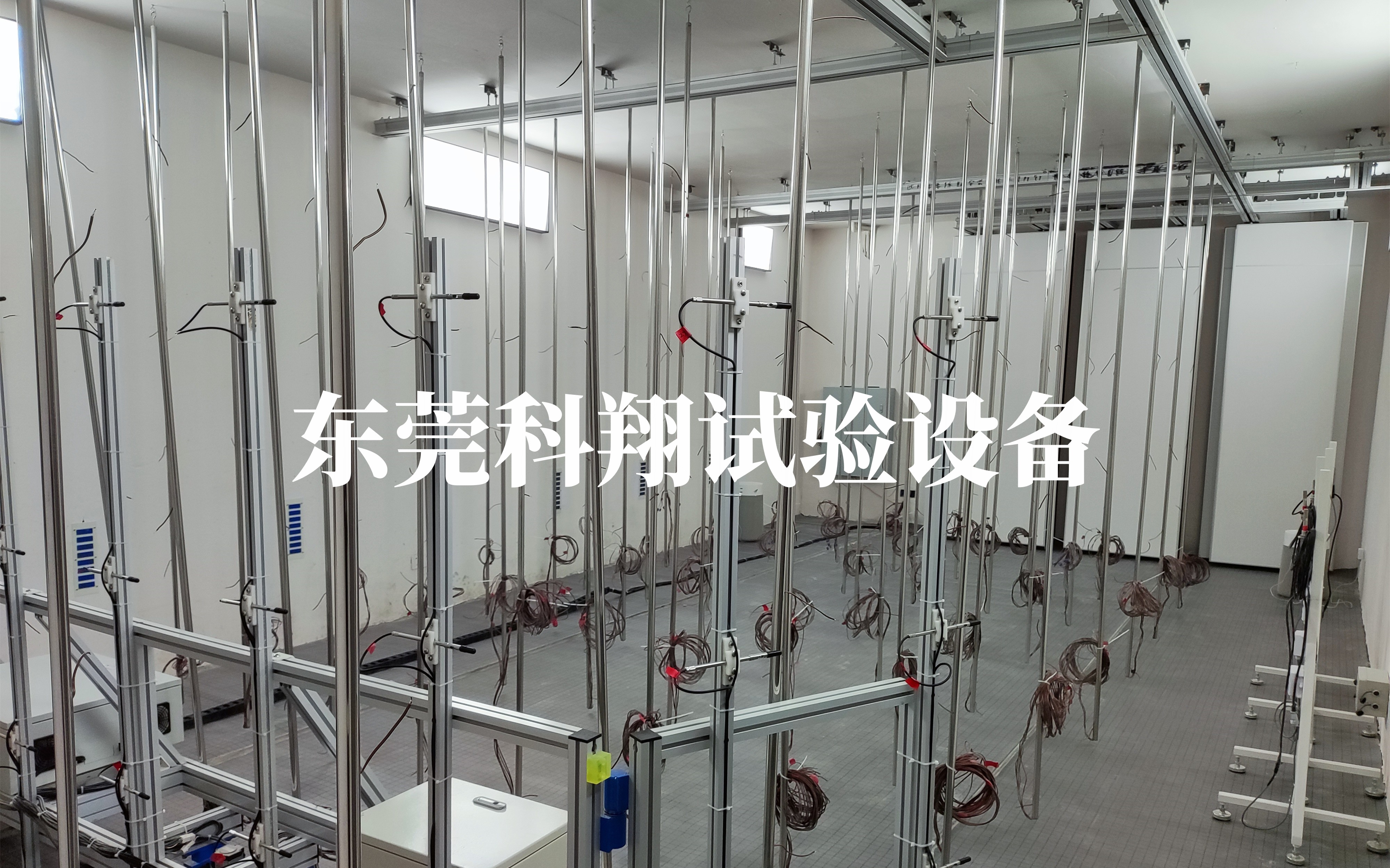 熱舒適性環境模擬室