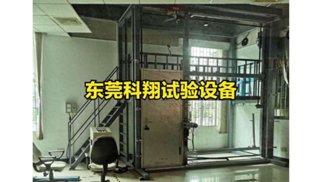 防火門反復啟閉可靠性耐久試驗機-KXT4295
