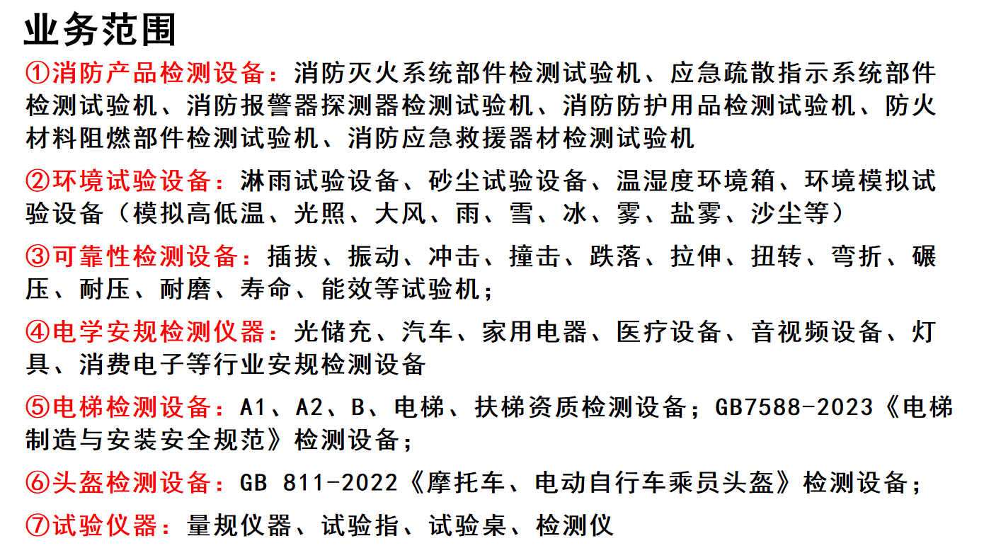 儲能集裝箱淋雨試驗房.png