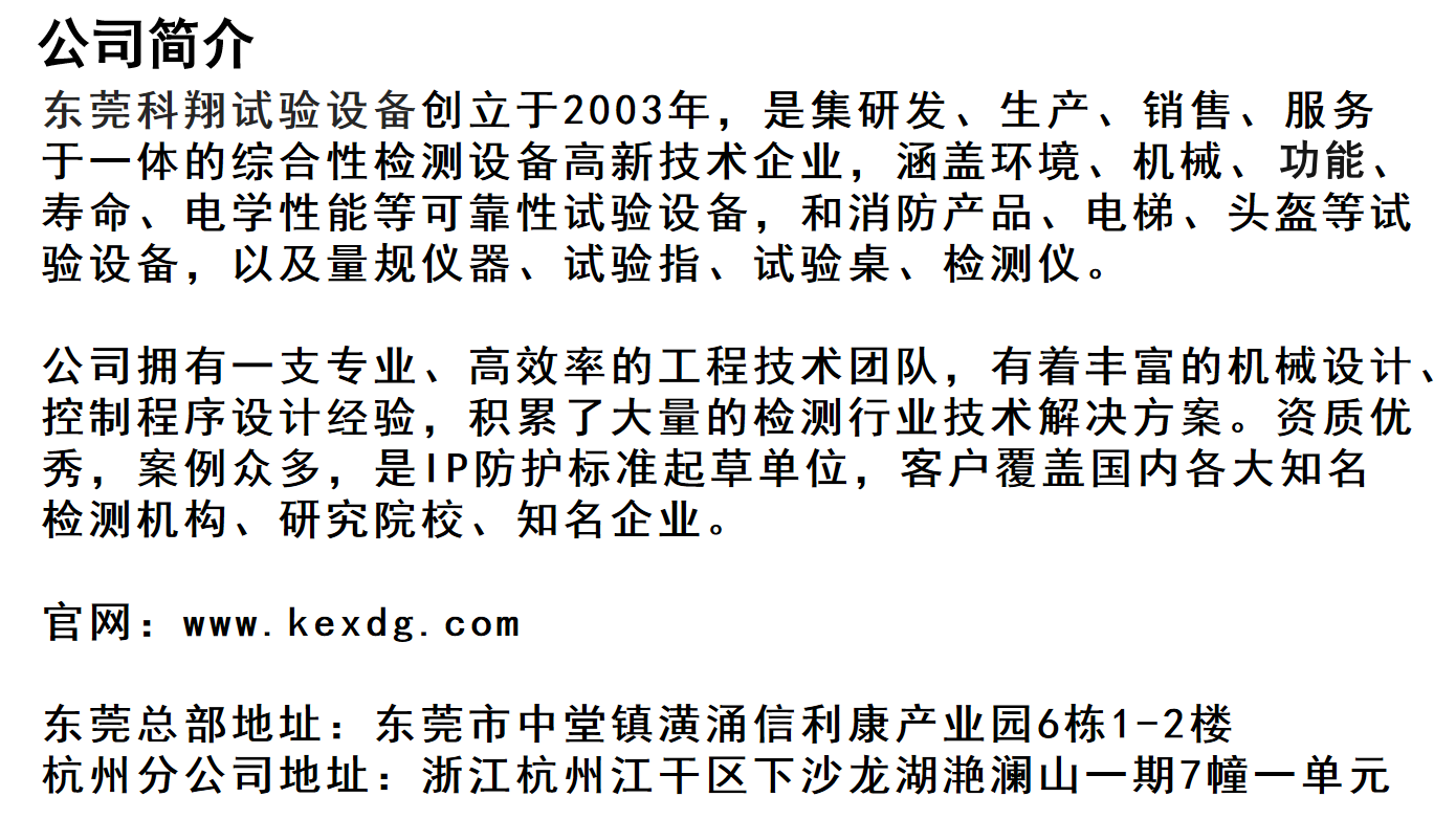 儲能集裝箱淋雨試驗房.png